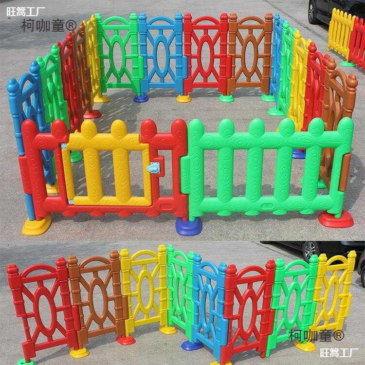 兒童戶外幼兒園柵欄遊戲圍欄護欄遊樂園欄杆籬笆幼兒塑膠多麥太保