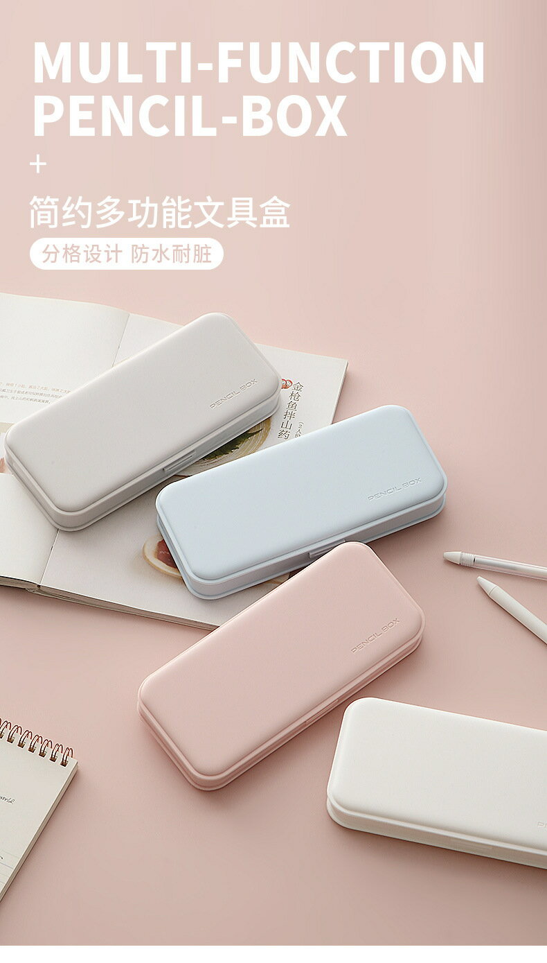 創意簡約日系筆盒磨砂小清新鉛筆盒多功能收納盒可愛小學生文具盒 9