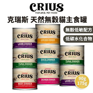 【PETMART】克瑞斯CRIUS 貓罐頭 主食罐 90G / 175G