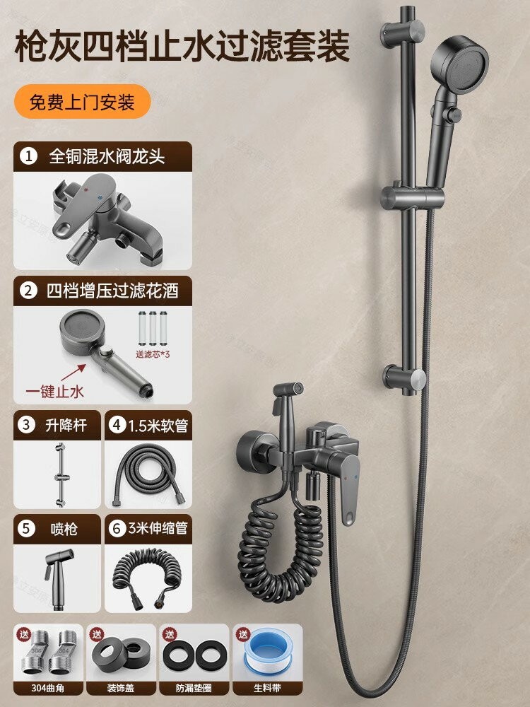 {可打統編 保固一年}全銅淋浴花灑套裝家用浴室小戶型衛浴淋雨浴洗澡增壓噴頭淋浴器 0