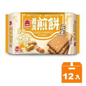 義美 花生煎餅 100g (12入)/箱【康鄰超市】