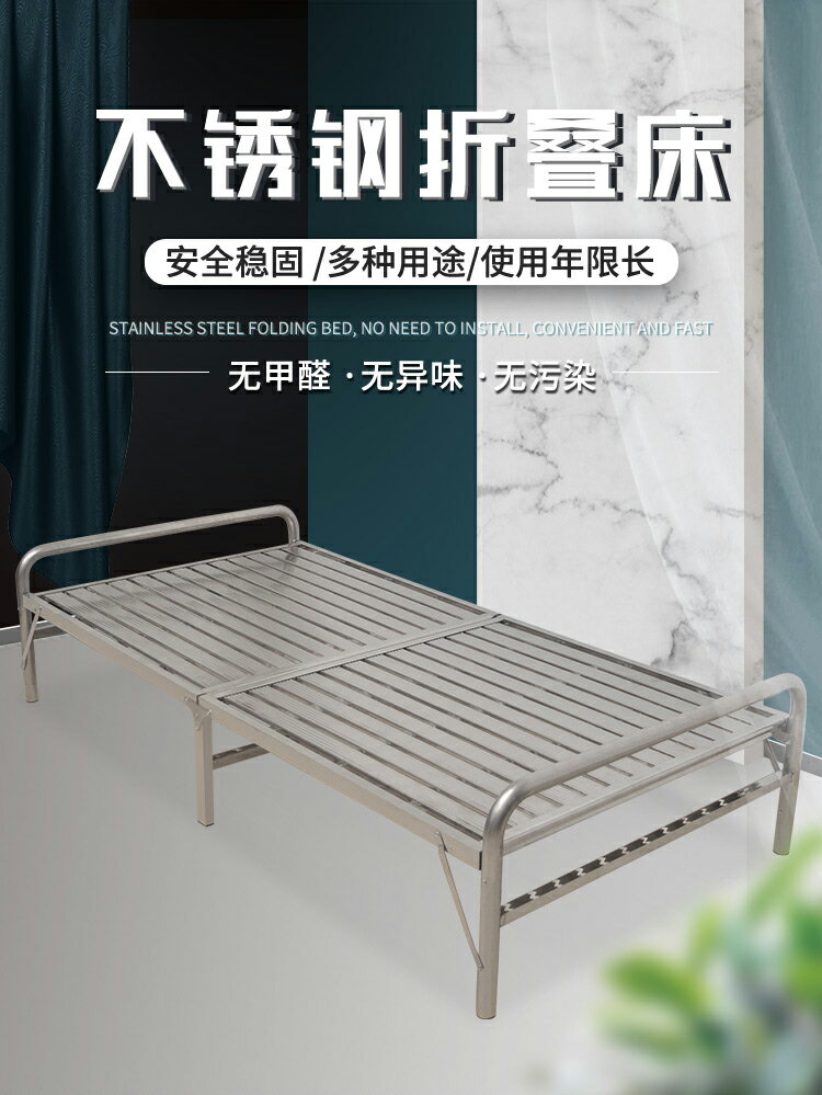 不銹鋼折疊床家用出租辦公室午休陪護單人雙人床1.2米簡易鐵藝床