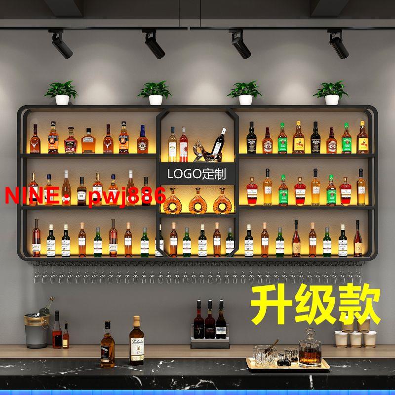 台灣公司貨 可開發票 吧臺酒架酒柜掛墻面置物架餐廳墻上鐵藝展示紅酒壁掛式懸掛式