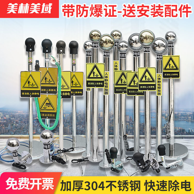 【最低價】【公司貨】人體靜電釋放器觸摸式工業智能防爆除靜電釋放球釋放柱靜電消除器