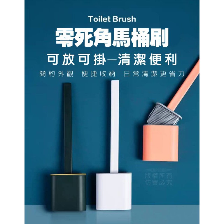 隙縫馬桶刷 簡約外觀設計 跑道圓底座 品質與美的結合體 新型TPR刷頭 無死角清潔
