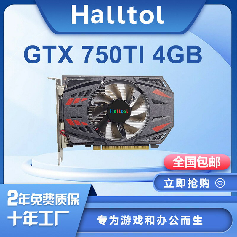 GTX750Ti 4G顯示卡全新吃雞LOL遊戲辦公家用靜音高清便宜臺式機獨立【宜家良品百貨】