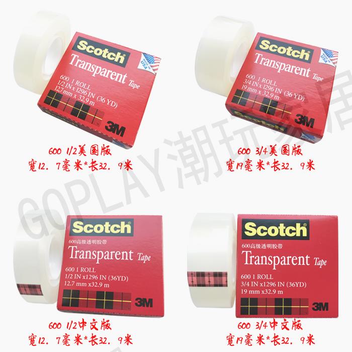 【299出貨】美國3M 600思高單面透明無痕無殘膠帶強力測試油漆電鍍附著力粘度【亞德機械五金家居】