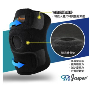 正版公司貨【Jasper】 FA005 高透氣可調式護膝 防過敏吸濕排汗調整型膝護套 登山護膝 工作護膝（單支入）台灣製