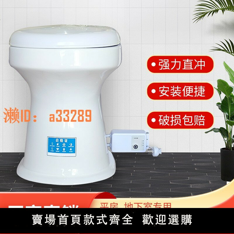 【可開發票】馬桶電動粉碎一體機地下室出租房坐便器家用衛生間房車改造座便器