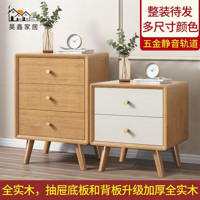 免運 實木床頭櫃 簡約現代家用臥室新中式收納櫃 小型置物架 簡易儲物櫃子床頭櫃 可開發票 工廠直銷 全館優惠 h557