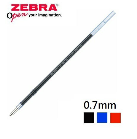 ZEBRA 斑馬 UK-0.7 原子筆替芯 (0.7mm) (10支入)