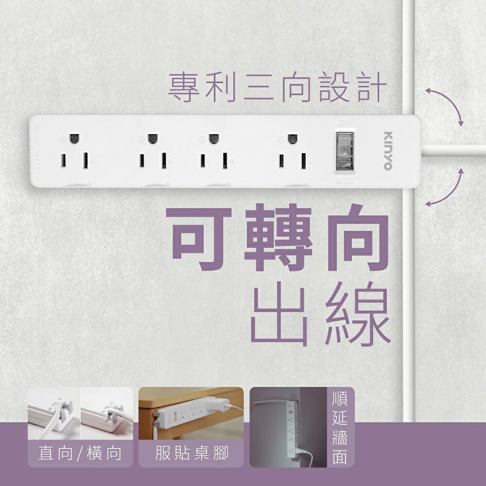 【KINYO】1開8插三向出線3P延長線 (NSD) 6呎/9呎/12呎 耐燃材質 | 台灣製造 2