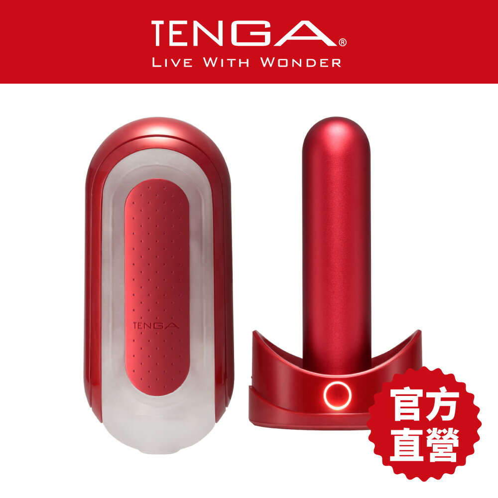 【TENGA官方直營】FLIP 0 ZERO RED&WARMER SET 熱情紅&暖杯器 測評 真空側墊 飛機杯 日本 情趣18禁