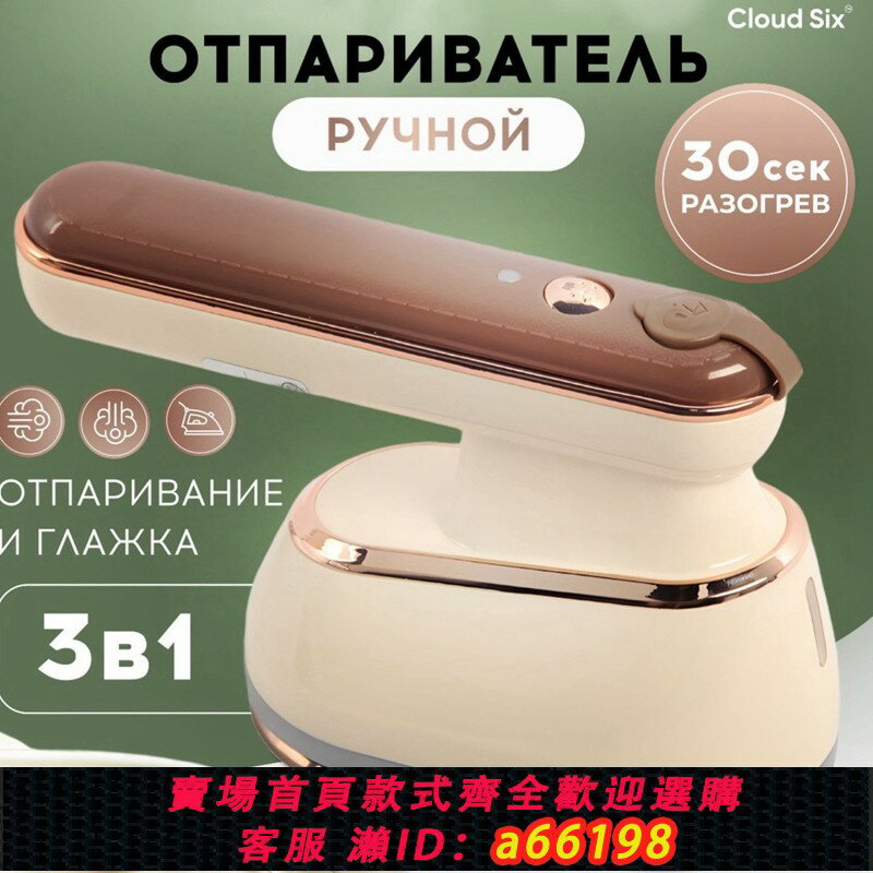 【臺灣公司 可開發票】跨境110V伏手持式家用蒸汽掛燙機電燙鬥熨燙機宿舍熨燙神器電熨斗