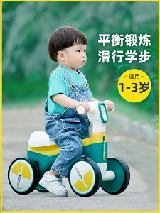 兒童平衡車無腳踏1一3歲2小童滑行車寶寶四輪超輕款溜溜滑步車半