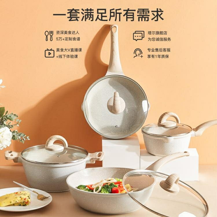 【樂天精選】TARR麥飯石炒鍋不粘鍋平底炒菜煤氣灶電磁爐適用通用家用專用
