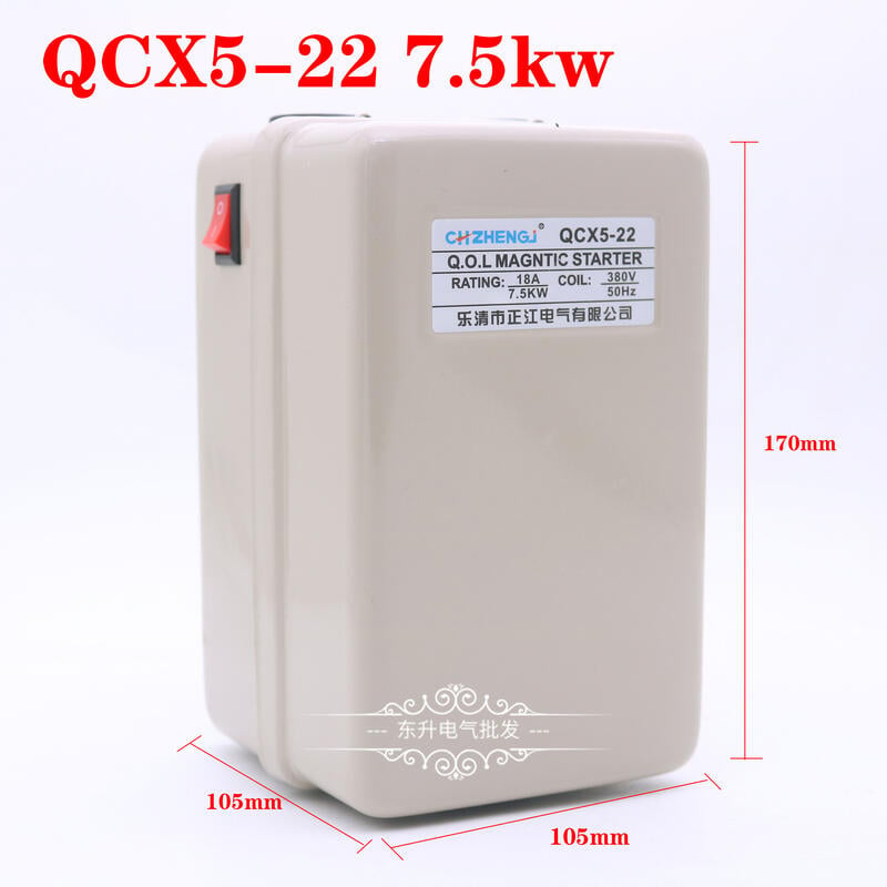 【可開發票】空壓機啟動器 磁力啟動器 QCX5系列空壓機專用380V 2.2KW 4KW 7.5KW 11KW 15KW