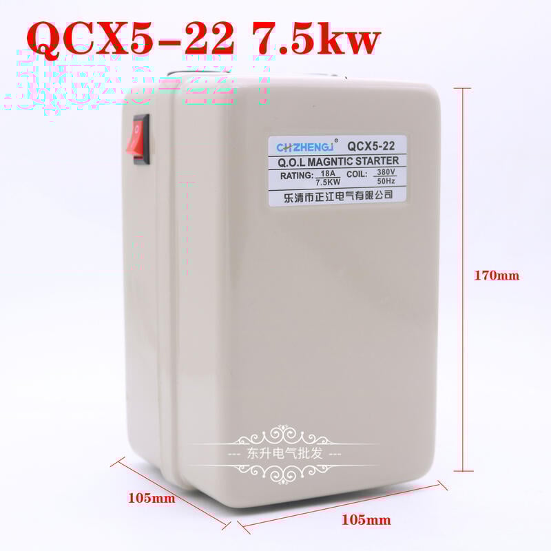 【可開發票】空壓機啟動器 磁力啟動器 QCX5系列空壓機專用380V 2.2KW 4KW 7.5KW 11KW 15KW