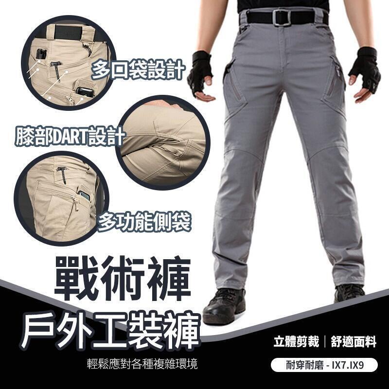 【現貨】戰術褲 工作褲 耐磨工作褲 ix7 ix9 多口袋工作褲 多口袋戰術褲 外出休閒褲 大口袋工作褲 釣魚褲
