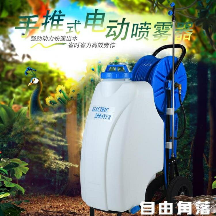 噴霧器農用手推式電動噴霧器澆花噴藥電動噴霧器商場消毒噴霧機器 雙11全館免運