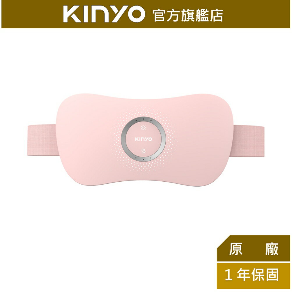 【KINYO】暖腹按摩帶 (IAM-2702) 親膚絨布 三段恆溫 USB充電 ｜熱敷 震動 禮物 【領券折50】