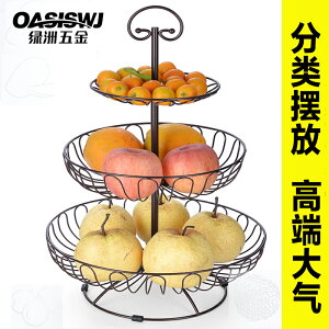 oasiswj水果盤籃創意客廳歐式家用茶幾三層架零食網紅大多層收納