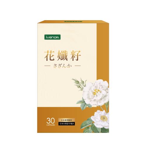 《最低↘$435》ivenor 日本原生花孅籽800% 花孅籽膠囊 30粒/盒【i -優】