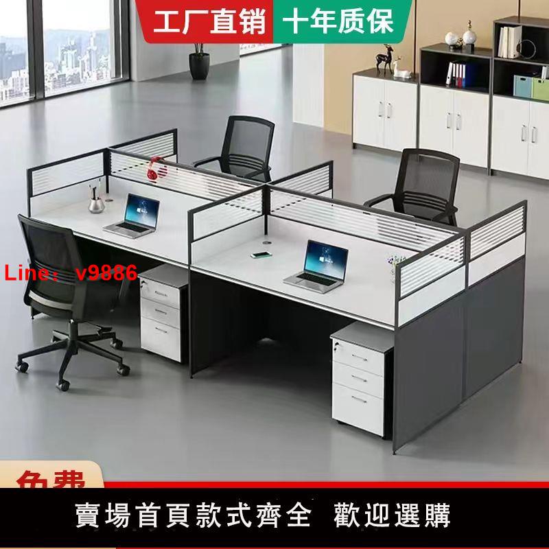 【可開發票】職員辦公桌椅組合四六人位屏風工位員工電腦桌簡約現代辦公室卡位