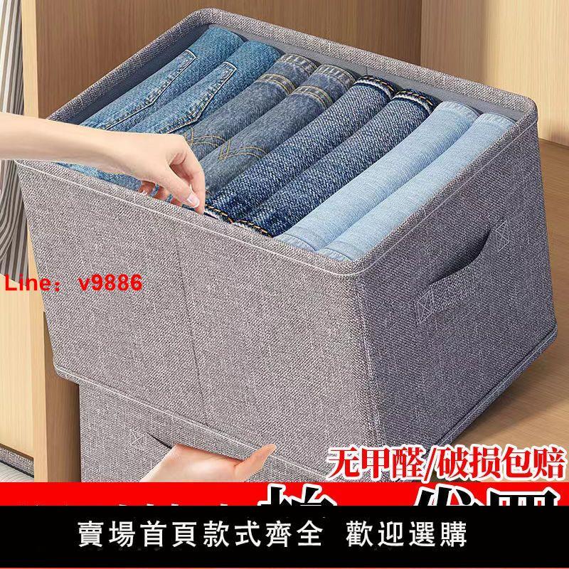 【臺灣公司 超低價】衣櫃收納箱家用抽屜式布藝衣櫥棉麻衣服褲子儲物筐袋內衣物整理盒
