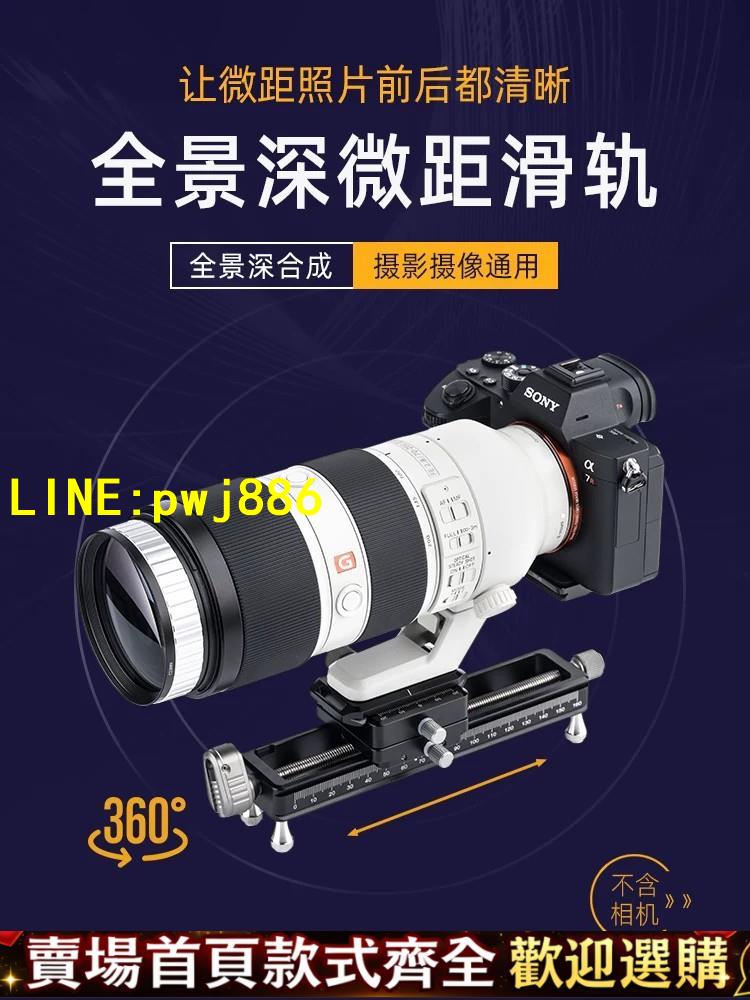 [優惠不間斷]NiSi耐司 NM-200S 微距雲臺導軌 單反相機滑軌 攝影雲臺軌道便攜桌面拍攝滑軌微移延時影片拍攝雲臺支架滑軌
