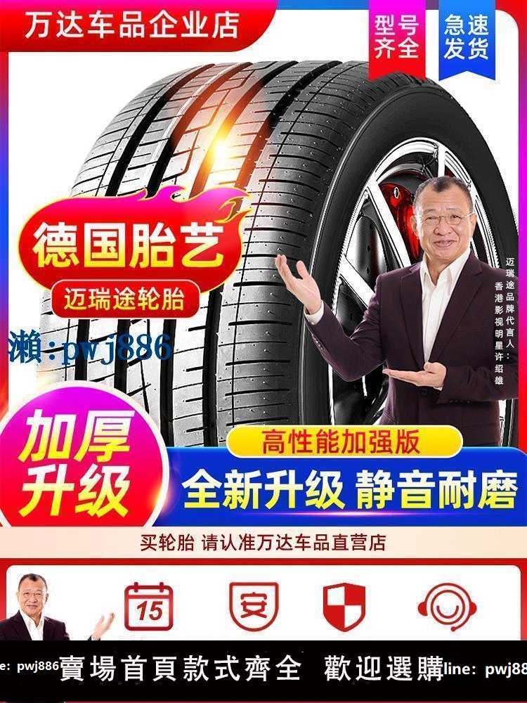 【物美價廉】135 145 155 165汽車輪胎/55/60/65/80/70R12R13R14R15寸輪胎C/LT