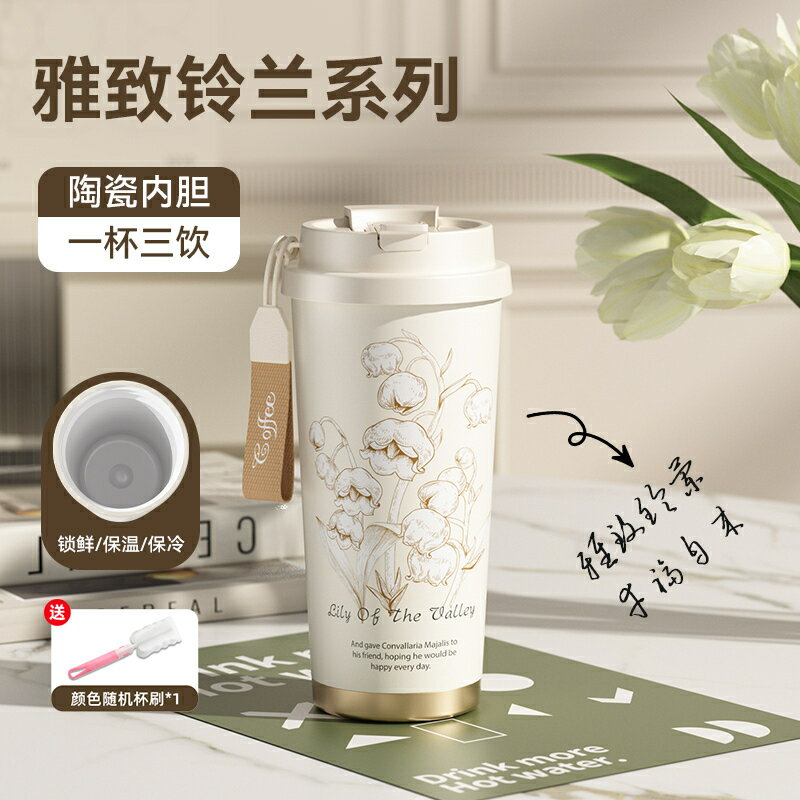 保溫杯 水杯 不鏽鋼保溫杯 水壺保溫杯 水杯 不鏽鋼保溫杯 水壺鈴蘭花保溫杯女生高顏值316陶瓷內膽雙飲咖啡吸管泡茶水杯新款交換禮物