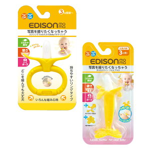日本EDISON mama 香蕉固齒器(環式/進階版直式)【甜蜜家族】