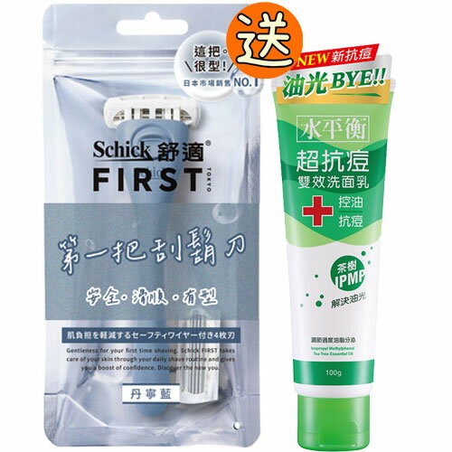 【Schick舒適牌】FIRST TOKYO 第一把刮鬍刀 丹寧藍(刀把1入+刀頭2入)『送水平衡控油洗面乳』