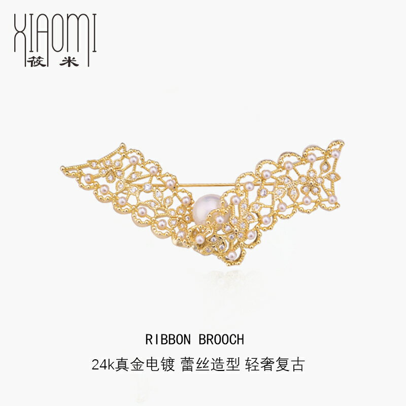 設計師款絲帶蕾絲胸針氣質優雅別針韓國百搭珍珠胸花西裝外套配飾