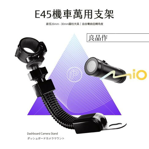 E45 機車 萬用長臂行車記錄器支架 後鏡頭支架固定座固定夾mio M550 M560 M580 破盤王台南 破盤王汽車百貨 Rakuten樂天市場