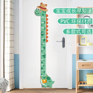 兒童身高貼 3d立體卡通身高貼紙溫馨兒童房間寶寶可移除測量身高尺牆貼畫自黏【HZ69896】