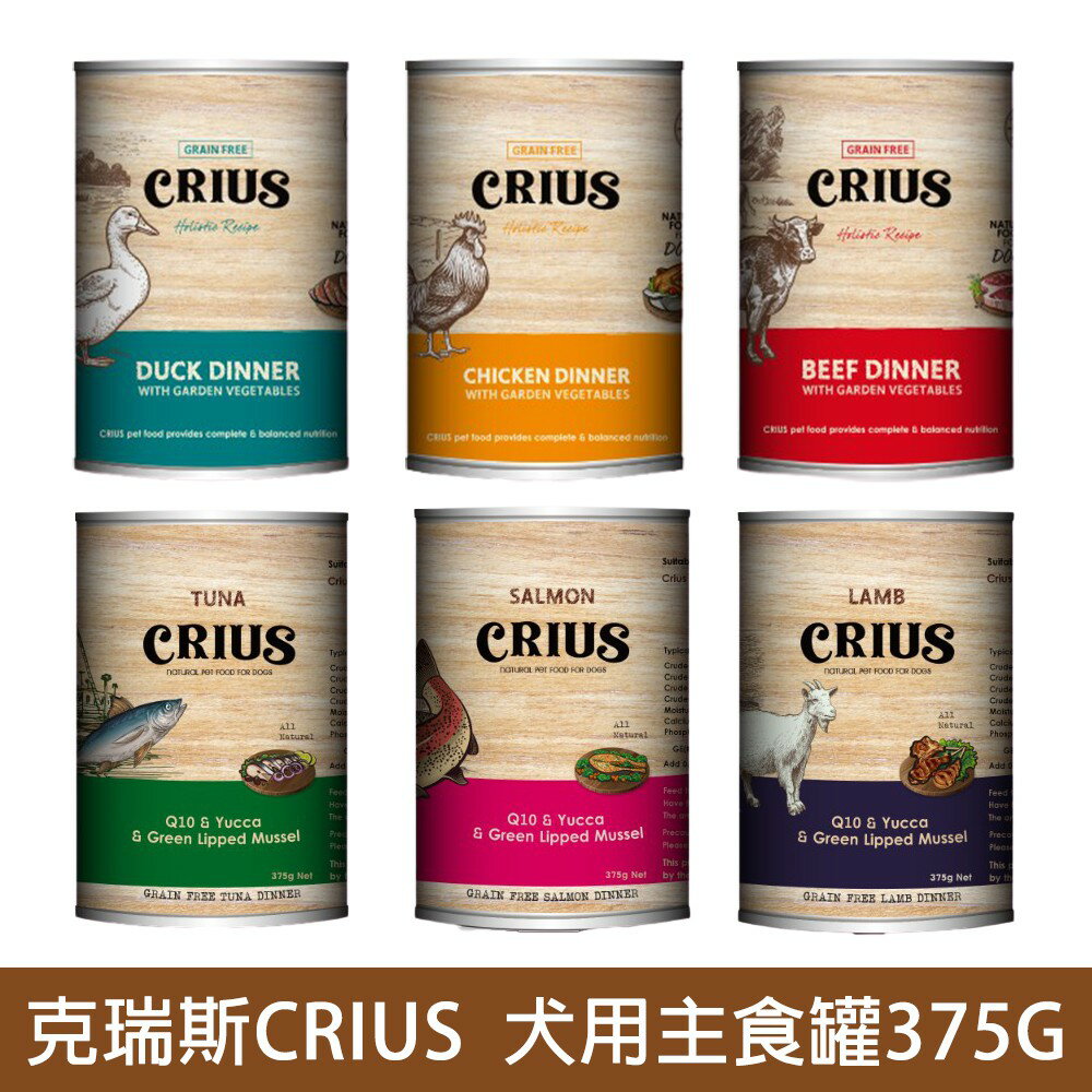 【PETMART】克瑞斯CRIUS  無穀天然主食罐 狗罐頭 375G