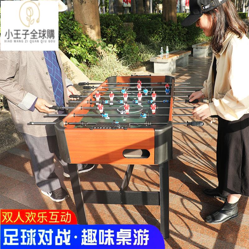 【免運 開發票】 標準足球桌成人桌上足球臺兒童八桿足球機雙人對戰益智休閑遊戲臺