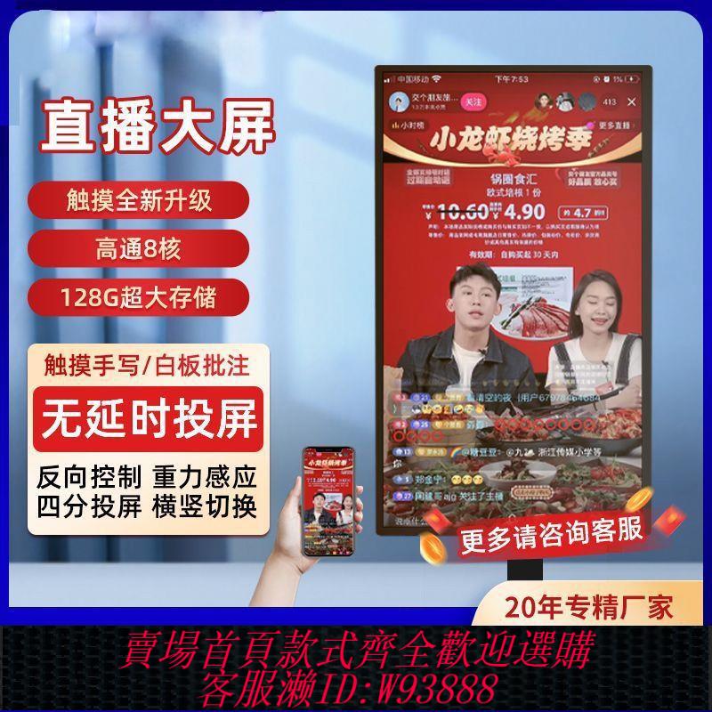 投屏器 手機直播投屏一體機裝置全套大屏幕觸控式螢幕顯示器抖音無線網紅新款
