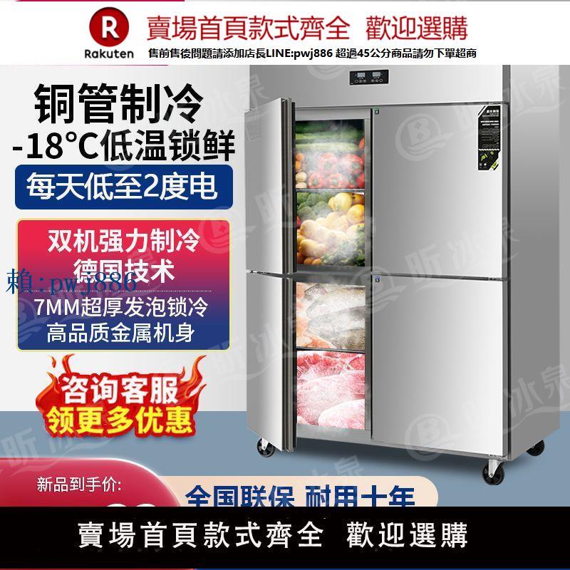 【高品質超低價】四門冰箱商用六門冰箱冷藏冷凍雙溫大容量包郵廚房立式四開門冷櫃