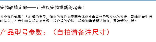 【超多款式咨詢客服】嬉皮狗輪椅寵物后肢癱瘓代步車殘疾狗狗后腿輔助貓泰迪大型支架 5