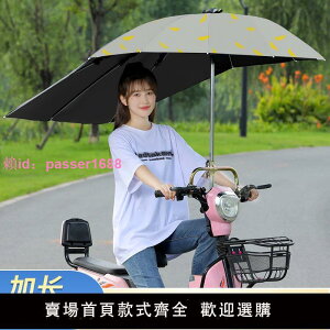 電動車遮陽傘雨棚蓬篷電瓶踏板摩托三輪自行車黑膠防曬防紫外線傘
