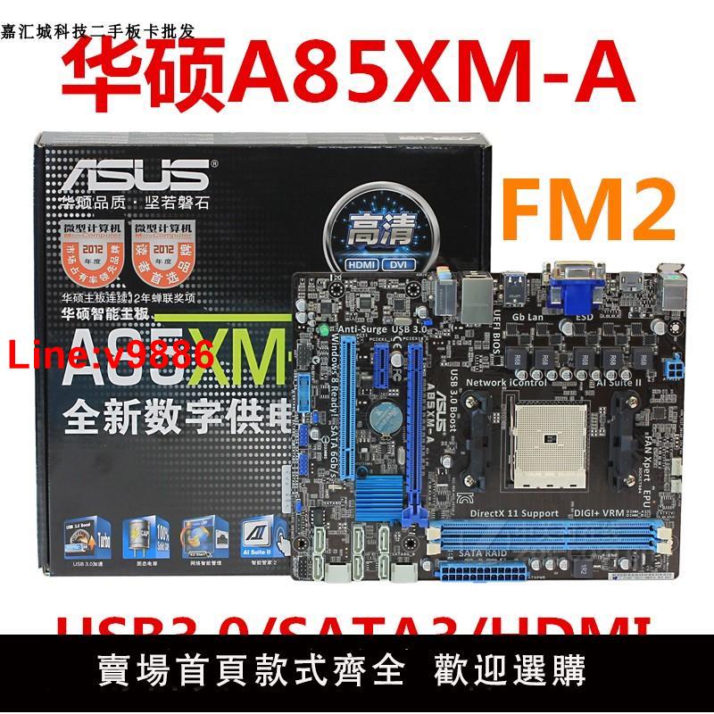 【臺灣公司 超低價】Asus/華碩 A85XM-A FM2臺式電腦主機板上A8 5600 740 750 760K HDMI
