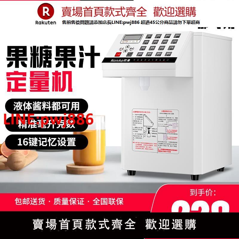 【臺灣公司 優質服務】自動商用定量果糖機奶茶店專用裝置8L小型304內膽不銹鋼加熱糖漿