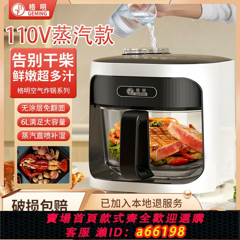 【臺灣公司 可開發票】110V空氣炸鍋家用新款無塗層玻璃內膽多功能微波加熱光波爐免翻面