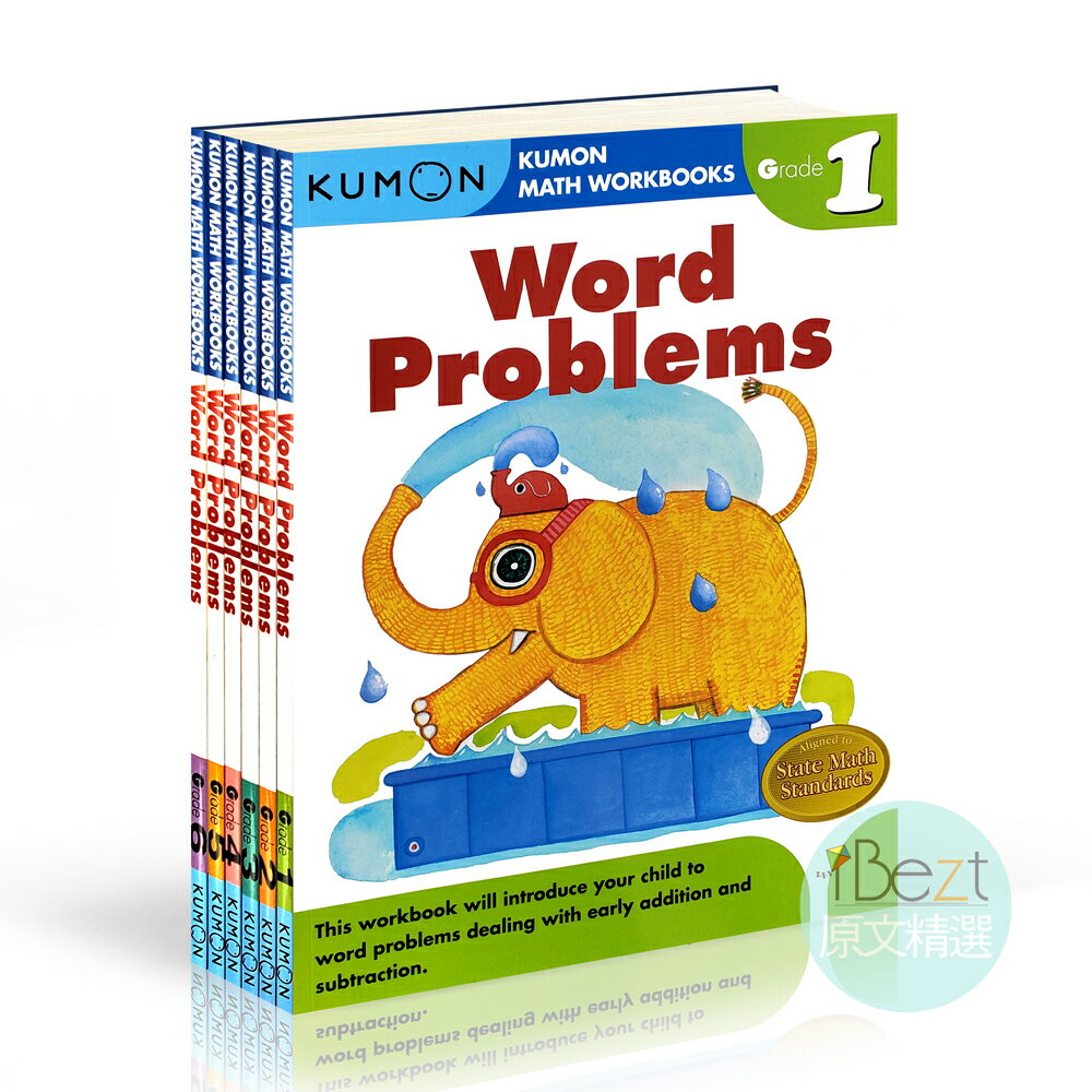 Kumon Math Workbooks Word Problems(六冊) | 訓練兒童思維能力 | 專業 | Kumon | 邏輯力 | 辨別力 | 想像力 | 教材 | 教輔 | 功文