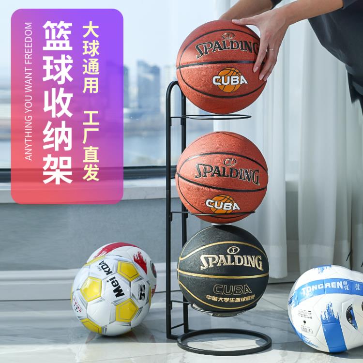籃球收納架球類置物球架簡易幼兒園收納筐家用學校室內擺放架展示 雙11全館免運