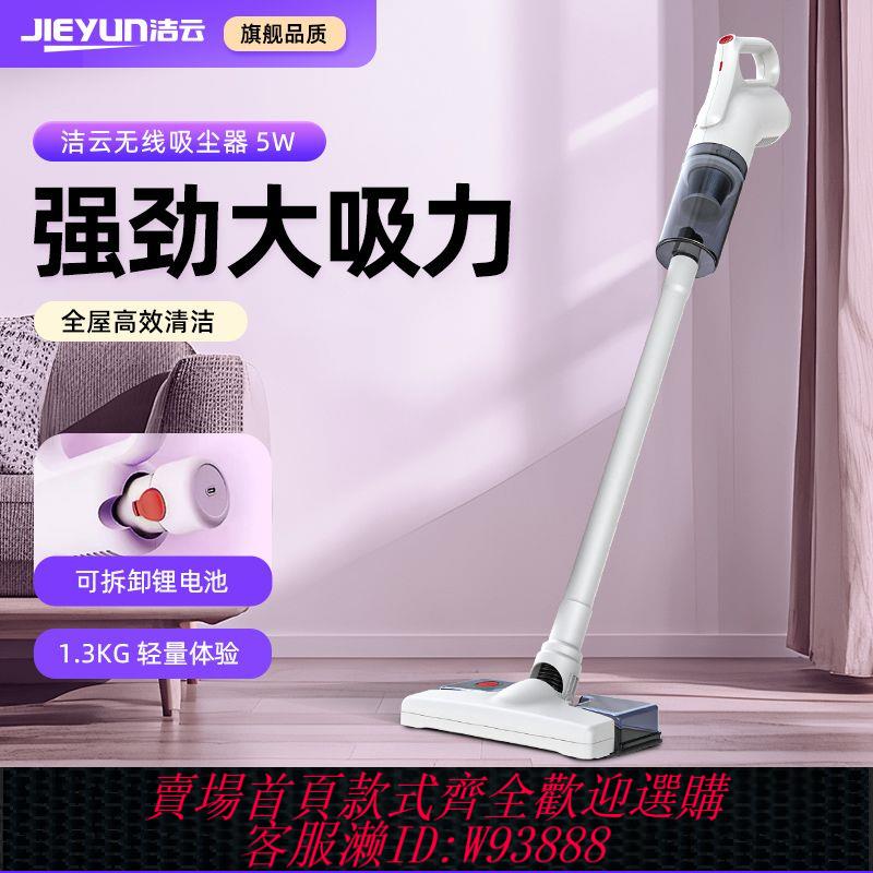 潔雲無線吸塵器手持家用大吸力吸拖一體強力除蟎大功率拆卸鋰電池