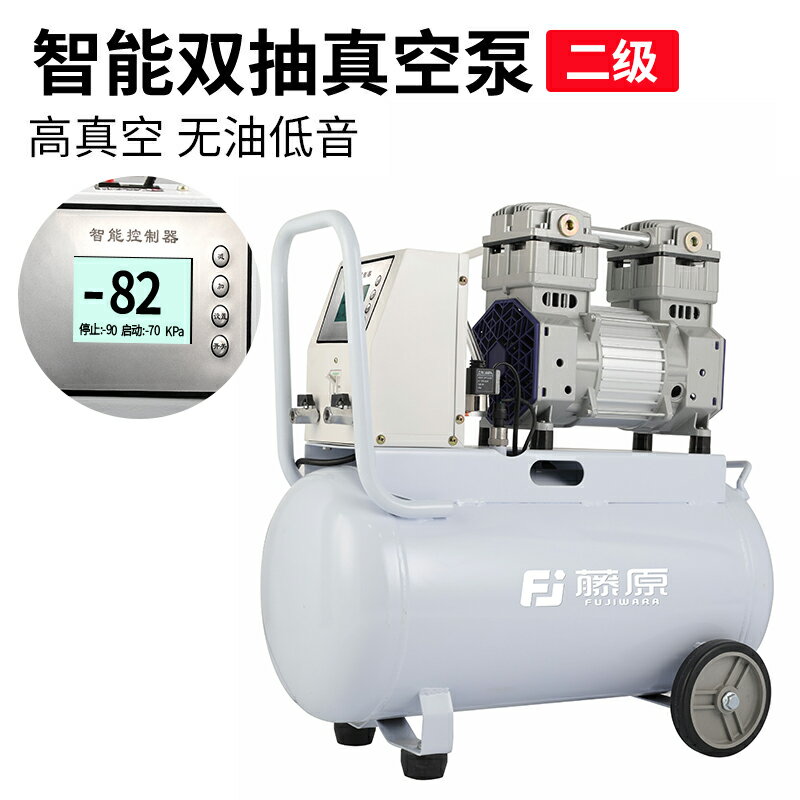 {可打統編 最低價}藤原無油真空泵抽氣工業用cnc吸盤專用泵保壓實驗室抽真空負壓泵 0